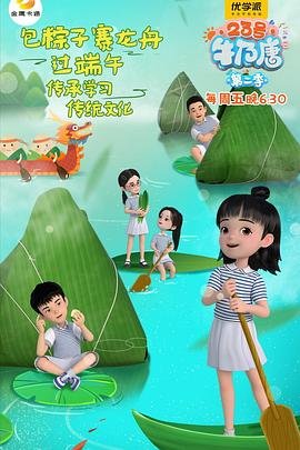 闪闪的红星介绍和观后感