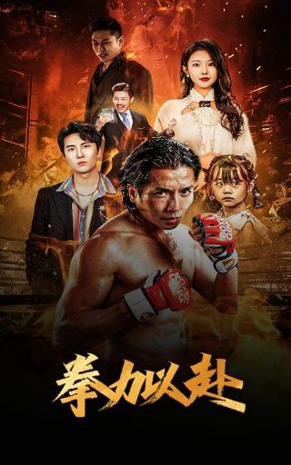 机动部队 百科百度网盘资源下载