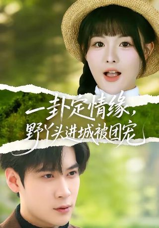 蜗牛原唱儿童版歌词图片