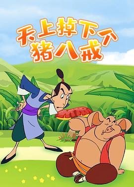 废柴兄弟3第10集在线观看
