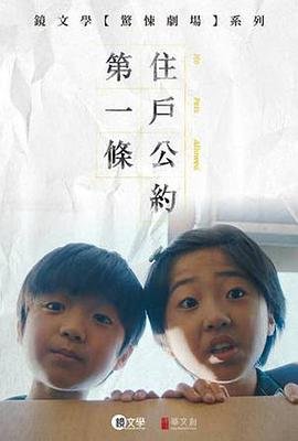 僵尸家族漫画结局