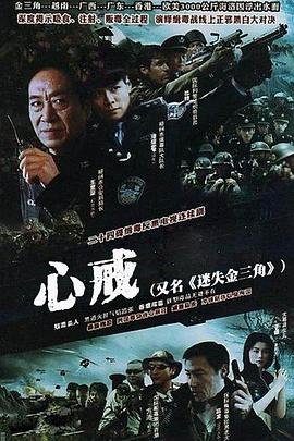 天狱飞龙电影完整版在线观看高清