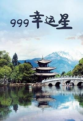志愿军:存亡之战 电影下载