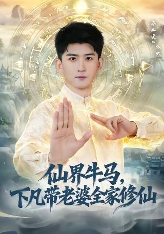 千谎百计粤语中字