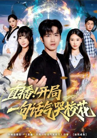 张震讲故事之合租屋演员表