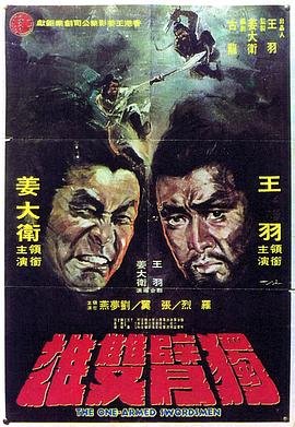 极速复仇国语版免费观看