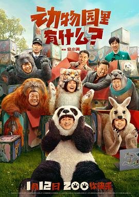 奇葩一家亲第八集完整版在线观看高清免费播放