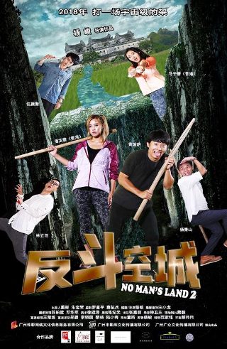 《问题餐厅》的演员是谁啊图片大全视频下载