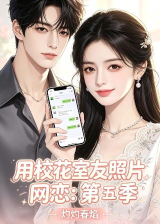 紧扣的星星第二集未删减版在线观看视频