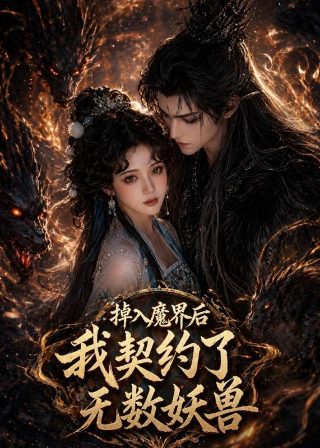 美丽男孩剧情简介详细