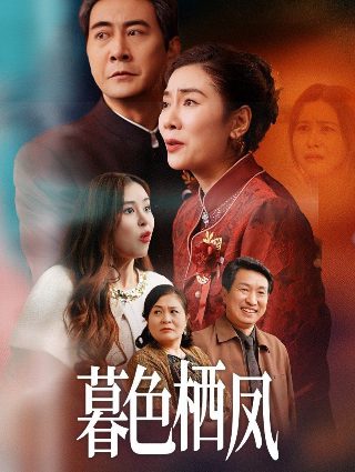 周迅电影生死劫结局是什么样的