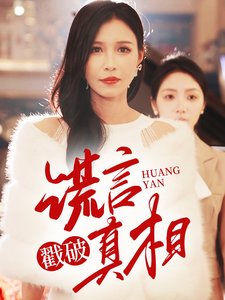 无妄之灾在线观看高清完整版视频