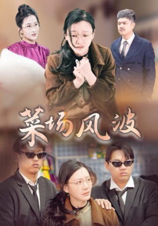 一年一度喜剧大赛免费观看超清