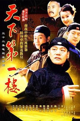《新世界》全集在线观看高清免费版下载视频大全