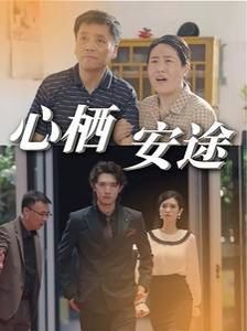 《罚罪》免费观看全集完整版西瓜视频播放下载