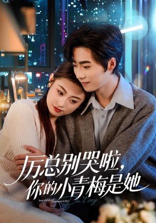 短剧丑娘不丑免费观看