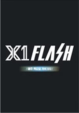 斩神之凡尘神域第二集免费观看