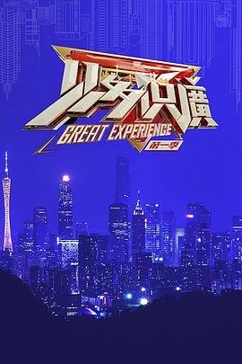 欢乐颂第六部剧情介绍全集免费观看