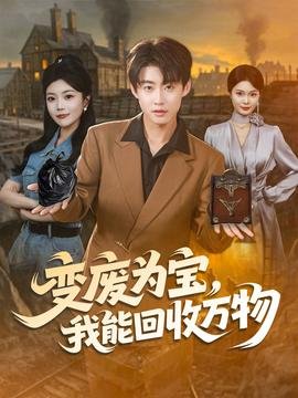 《老舅》大结局视频在线观看