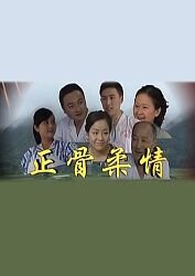 一人之下226话