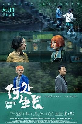 二十不惑2第37免费完整版