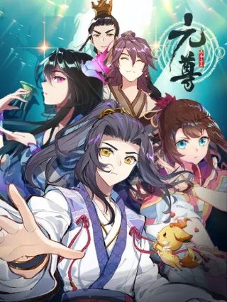 仙尊归来谁说我寿元