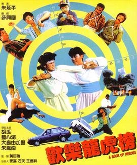 《语义错误》在线播放完整版免费观看电影中文