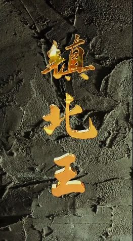 《中国话》绕口令完整版视频教学