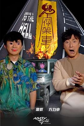 《笑太极》杀手杀甄子丹是第几集的