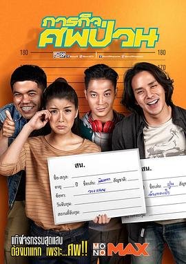 《捉妖记3》第三部在线观看免费版高清