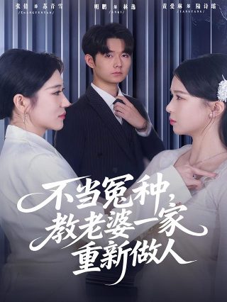 长相思2第二季免费观看