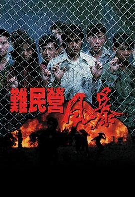 电影《2012》高清剧照图片大全