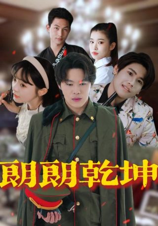 《双生灵探》大结局视频播放下载安装手机版