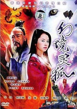 超品仙医演员表介绍全部
