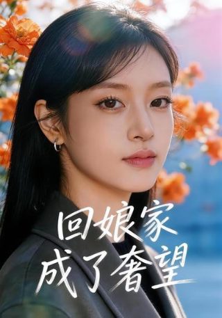 神奇蜘蛛侠在线播放
