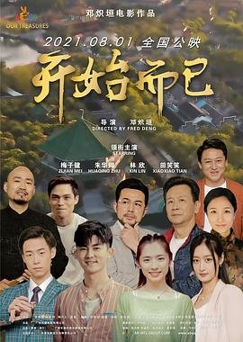 周生如故1在线观看