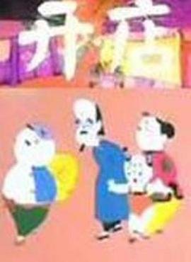 《喵妃在上》短剧全集百度云下载资源免费