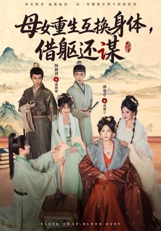 奥姆的故事第三季 所有人物