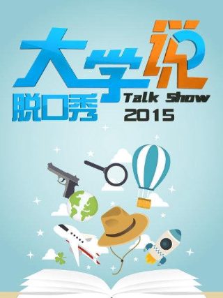 三国演义第三季下载免费观看