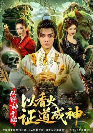 电视剧《狭路》全集在线观看免费高清