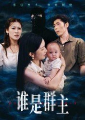 流星花园第七集剧情介绍