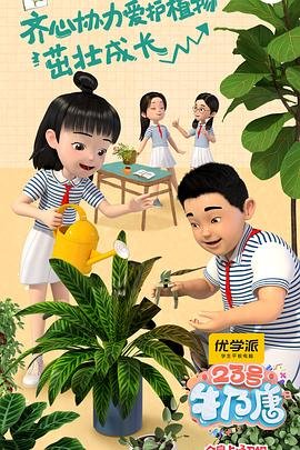 春晚主持人2020