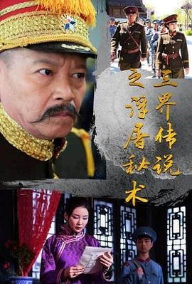 《落叶归根》电影免费观看国语版