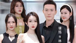笑傲江湖 第4季免费观看