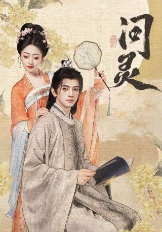人之初免费观看全集