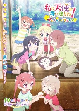 奇幻森林2 720p