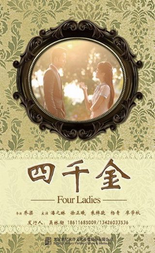 萤火虫电视剧剧情简介大全