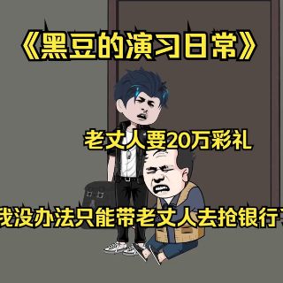 美丽新世界121话