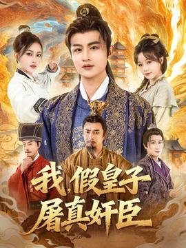 第一声枪响第31集免费观看全集下载视频