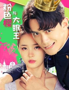 《陷阱》高清在线观看电影免费中文版下载